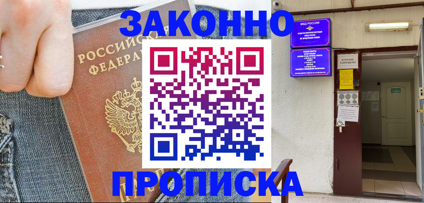 прописка поиск в Ершове