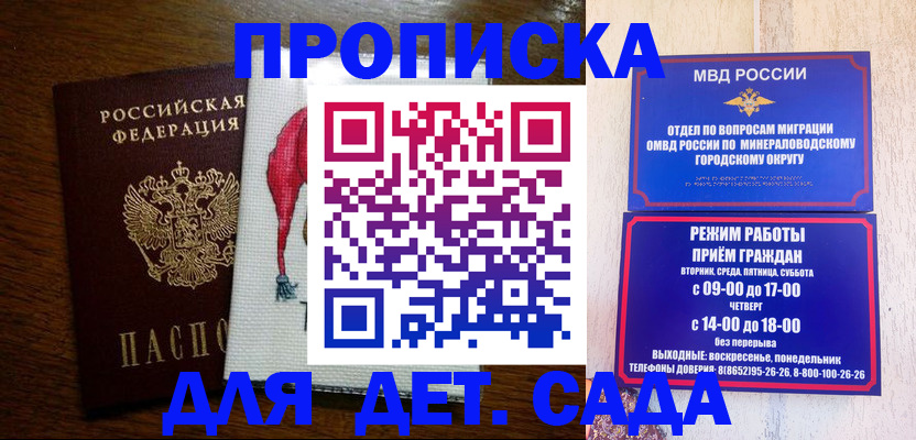 прописка поиск в Ершове
