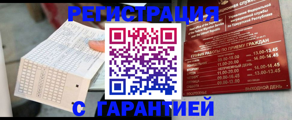 прописка иностранных граждан в Ершове