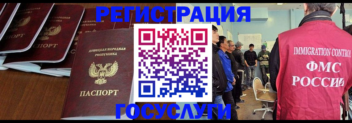 прописка для кредита в Ершове