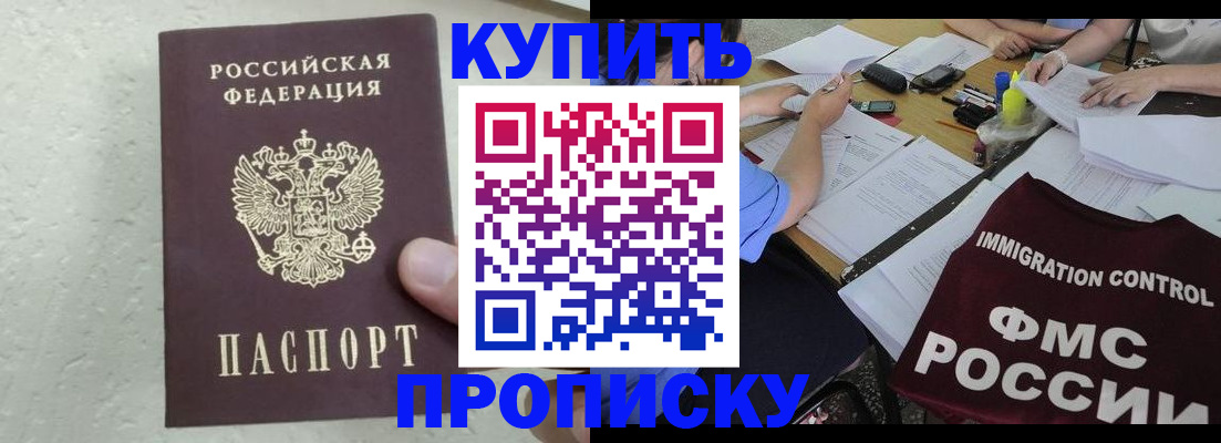 временная регистрация поиск в Ершове