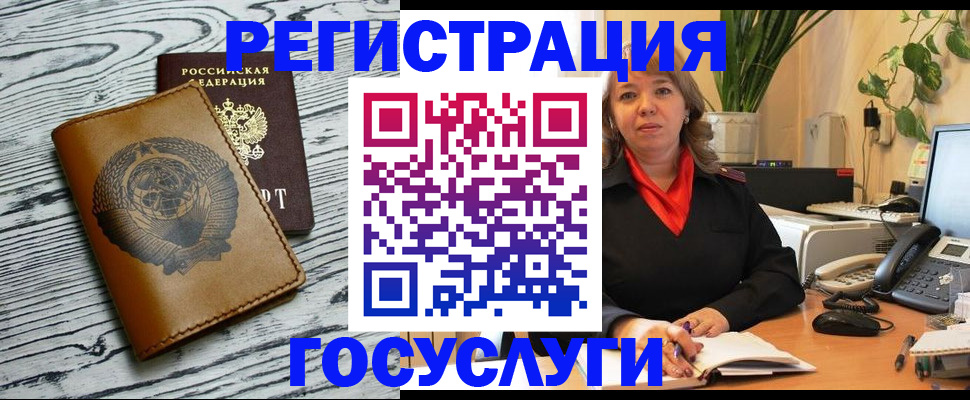 временная регистрация законно в Ершове