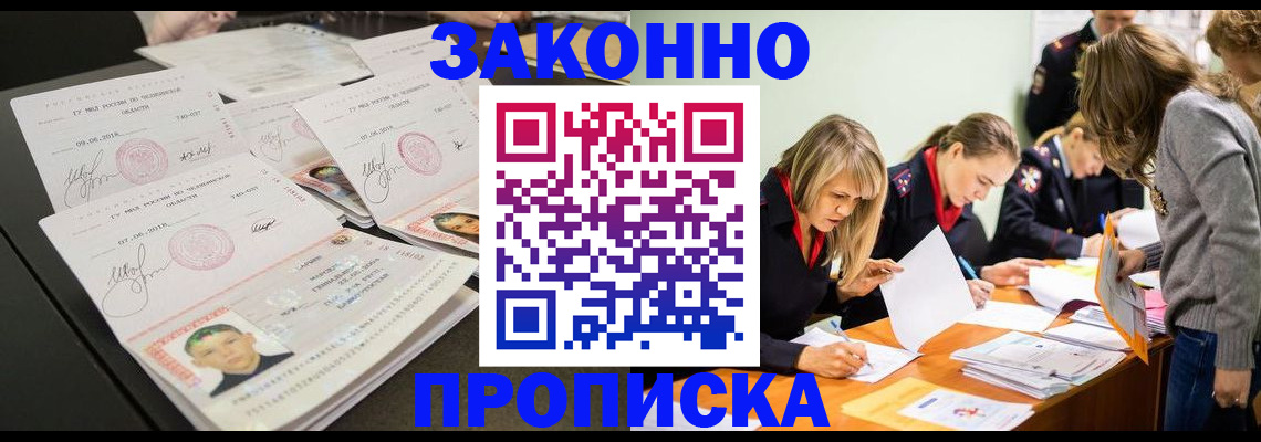 прописка поиск в Ершове